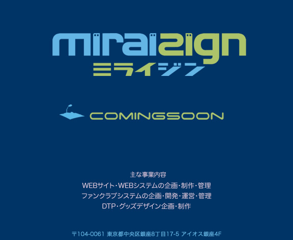 株式会社 ミライジン –miraizign–